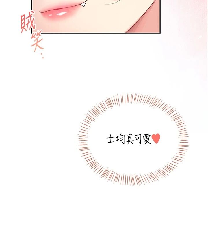 《飞机杯女神连线中》第79話-妳的身體讓我失控