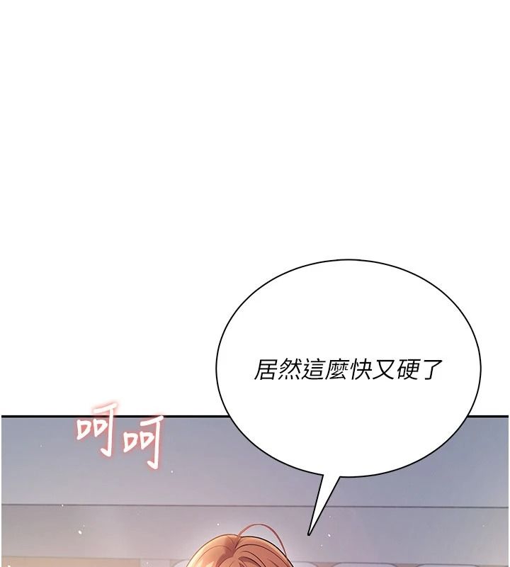 《飞机杯女神连线中》第79話-妳的身體讓我失控