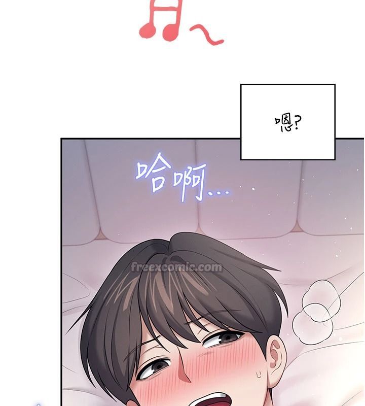 《飞机杯女神连线中》第79話-妳的身體讓我失控
