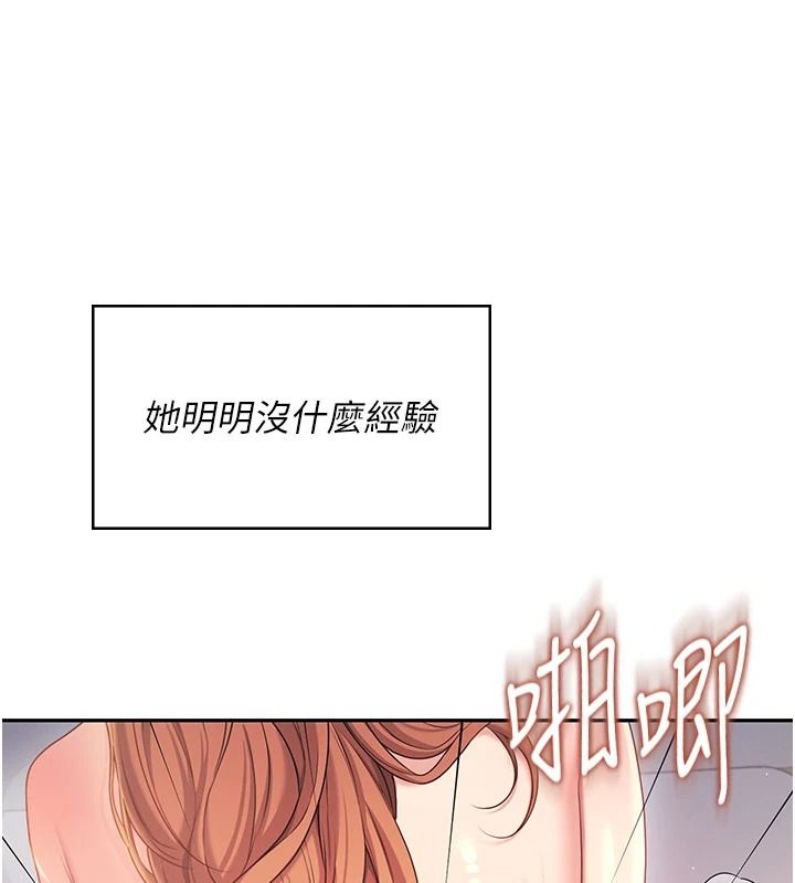 飞机杯女神连线中第79話-妳的身體讓我失控
