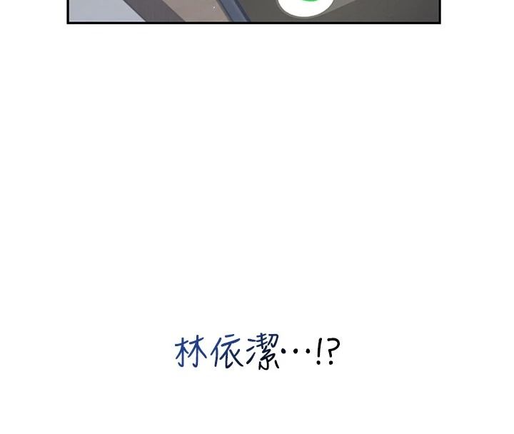 《飞机杯女神连线中》第79話-妳的身體讓我失控