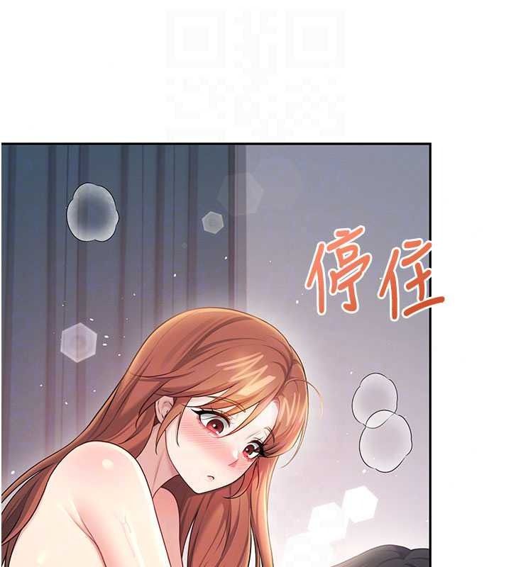 《飞机杯女神连线中》第79話-妳的身體讓我失控