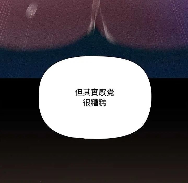 客製化诱惑第11話