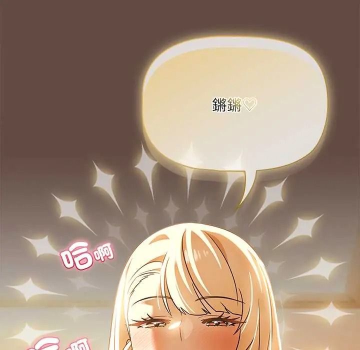 客製化诱惑第11話