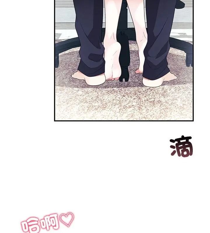 立志當VJ的嬌妻第5話