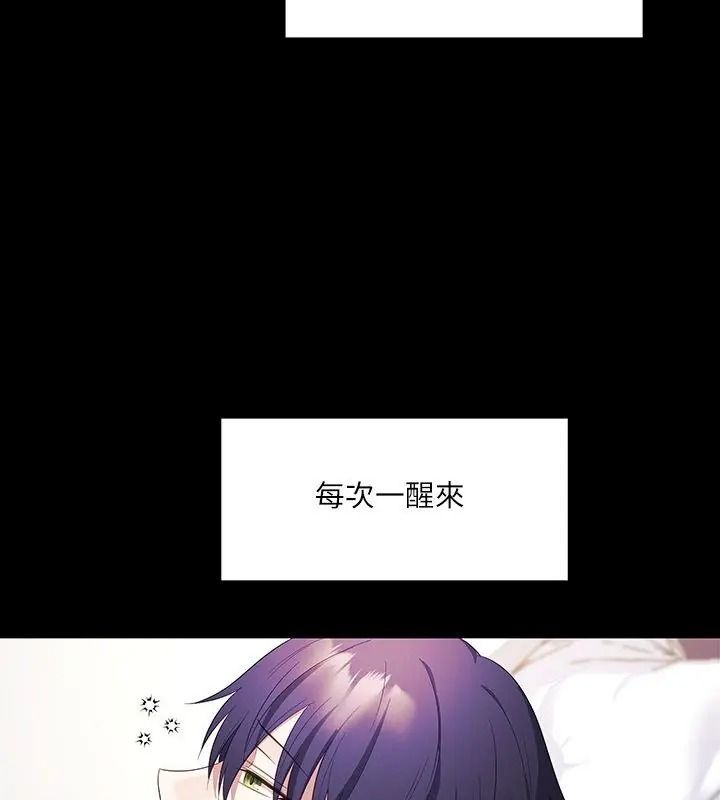 立志當VJ的嬌妻第5話