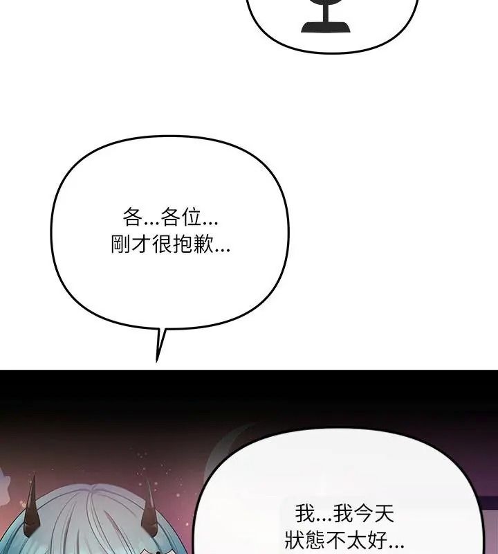 《立志当VJ的娇妻》第5話