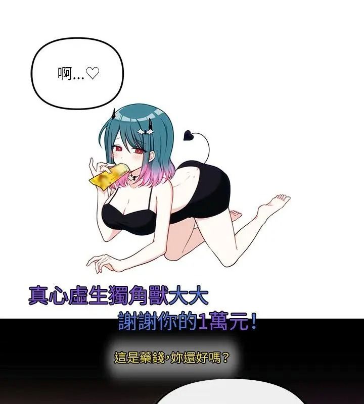 《立志当VJ的娇妻》第5話