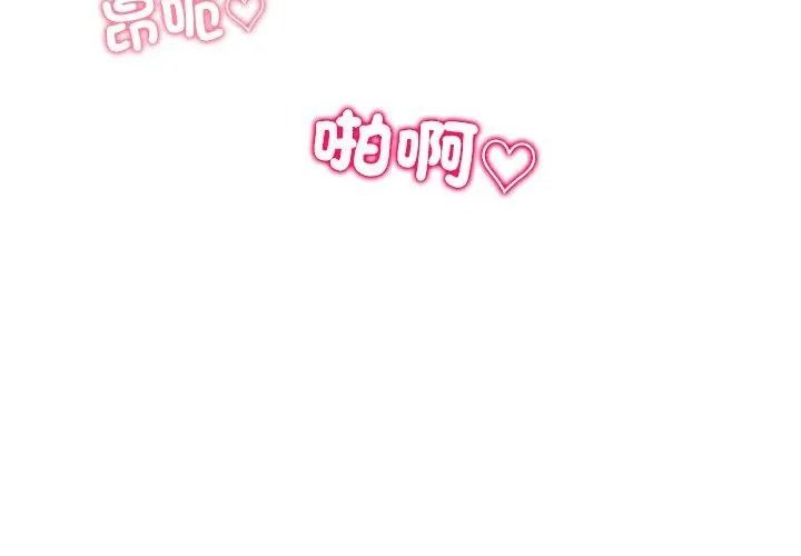 《立志当VJ的娇妻》第5話