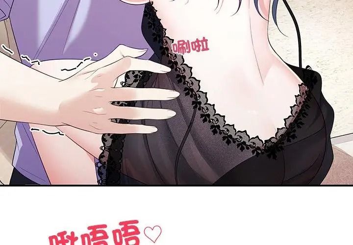 《立志当VJ的娇妻》第5話