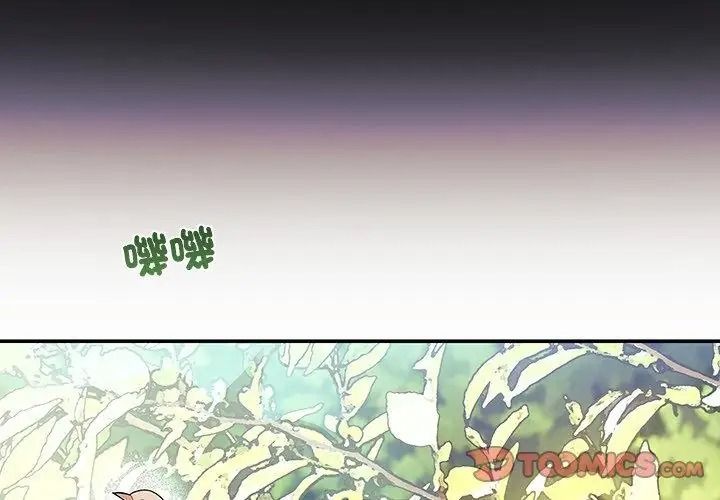 《立志当VJ的娇妻》第5話