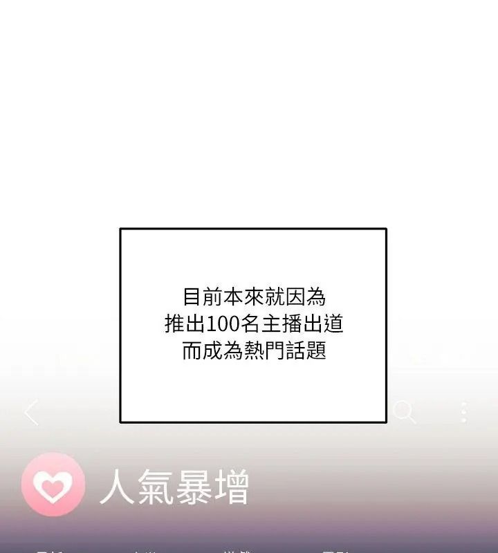 立志當VJ的嬌妻第5話