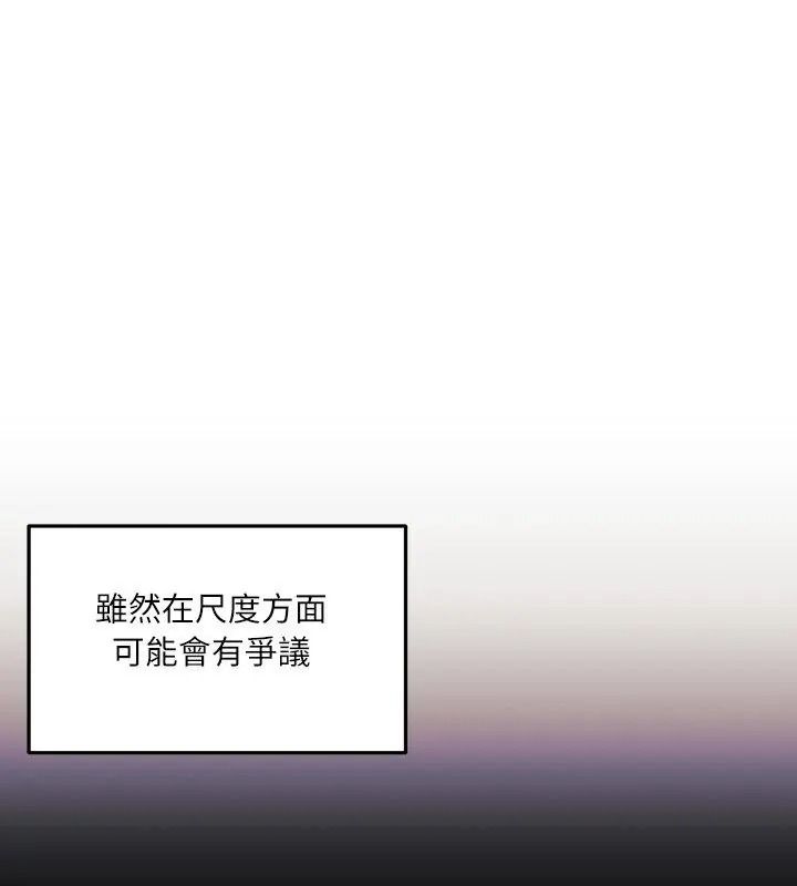 立志當VJ的嬌妻第5話
