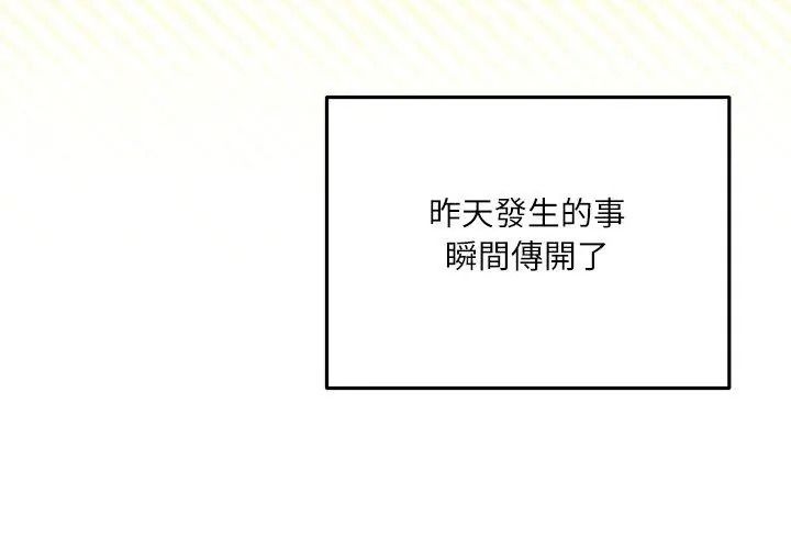 立志当VJ的娇妻第5話