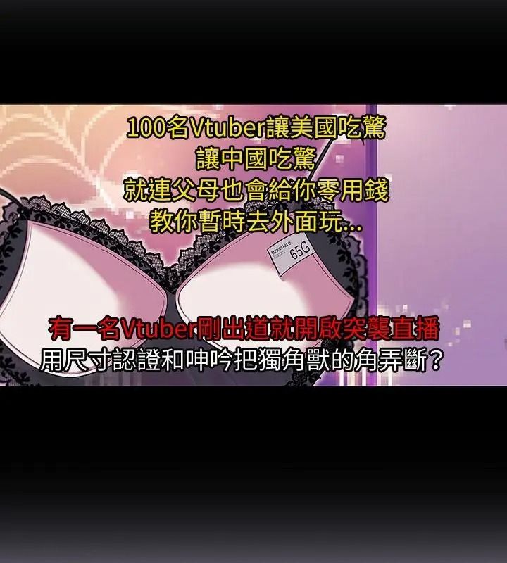 《立志当VJ的娇妻》第5話
