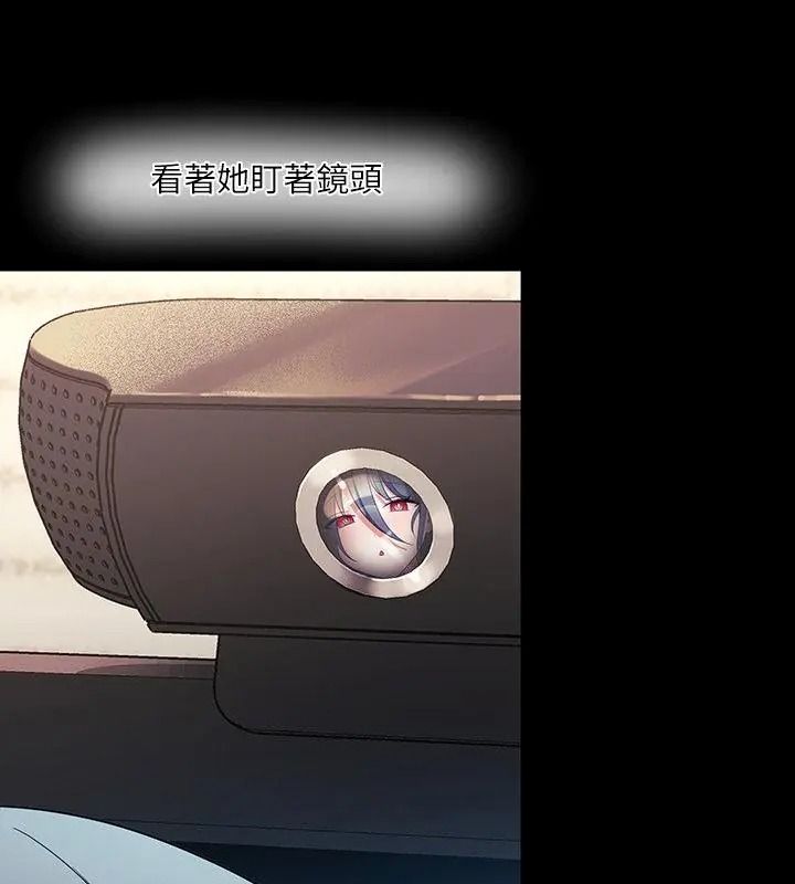 《立志当VJ的娇妻》第5話