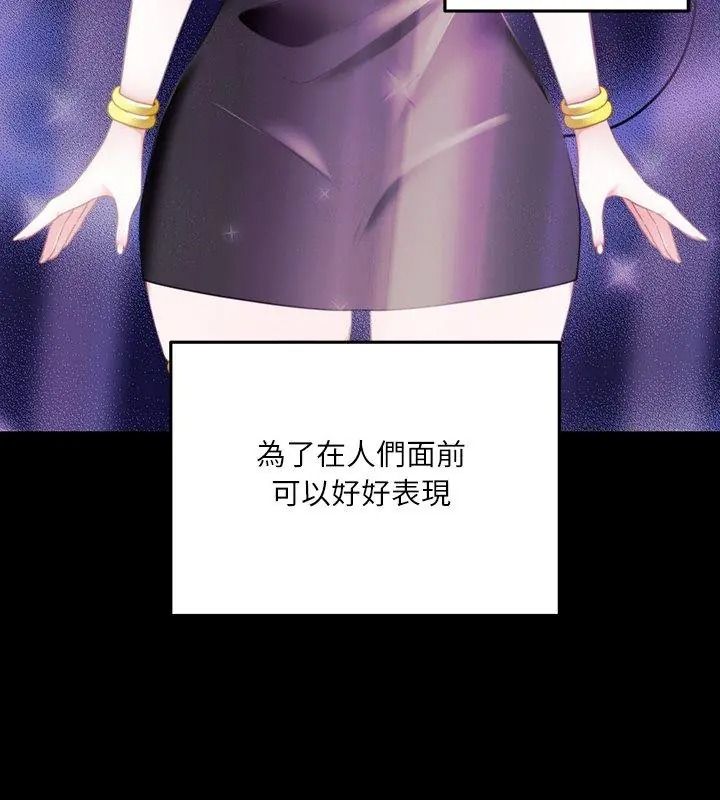 《立志当VJ的娇妻》第5話