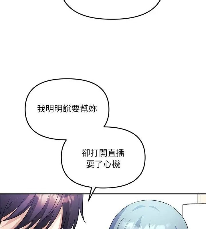 《立志当VJ的娇妻》第5話