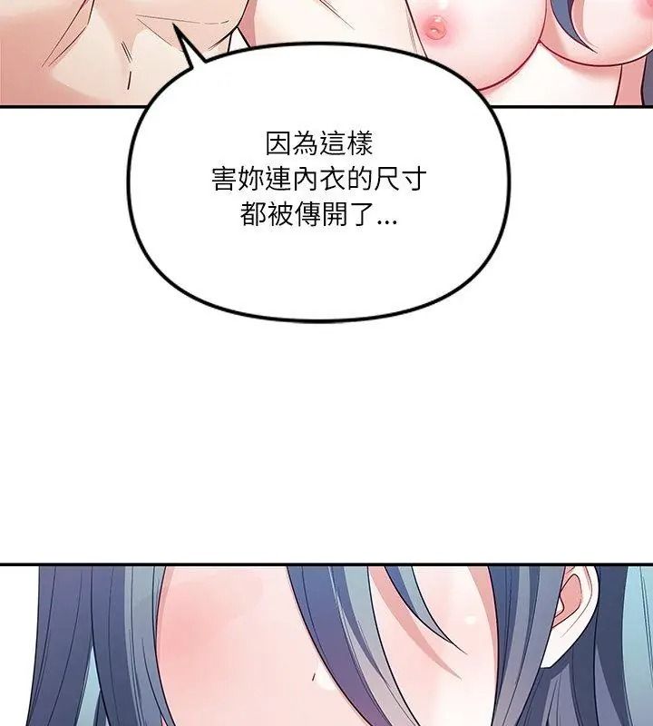 《立志当VJ的娇妻》第5話