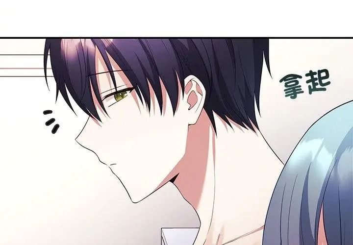 《立志当VJ的娇妻》第5話