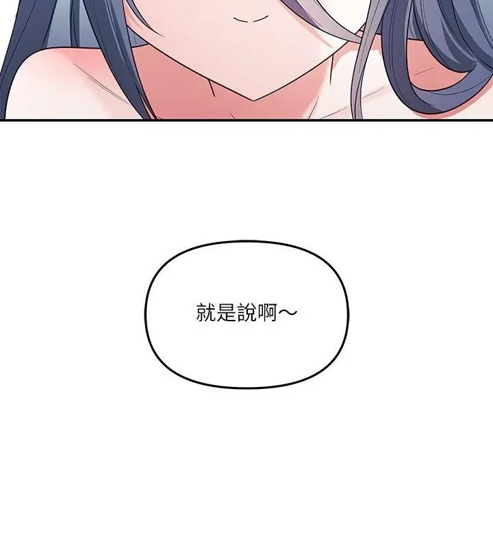 立志當VJ的嬌妻第5話