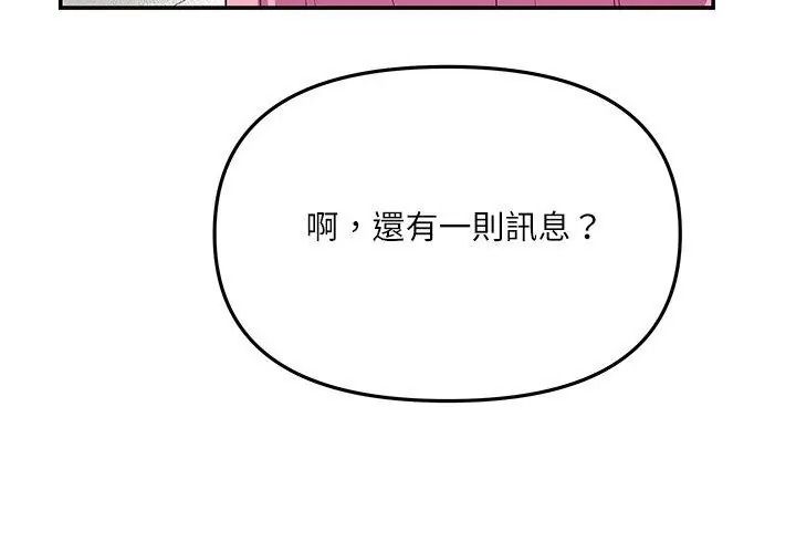 《立志当VJ的娇妻》第5話
