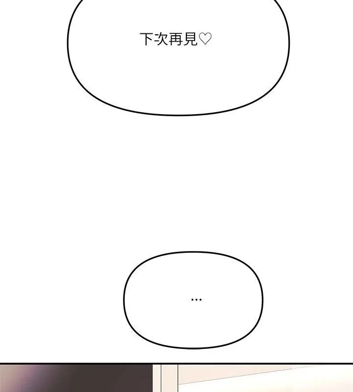 《立志当VJ的娇妻》第5話