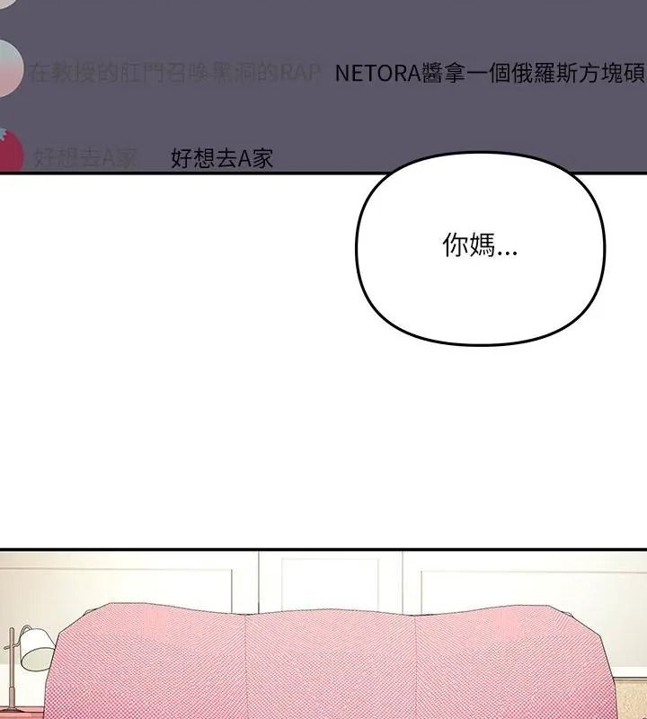 《立志当VJ的娇妻》第5話