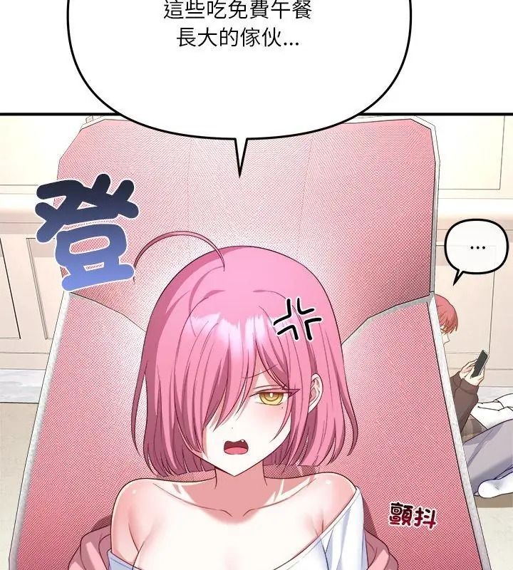 立志當VJ的嬌妻第5話