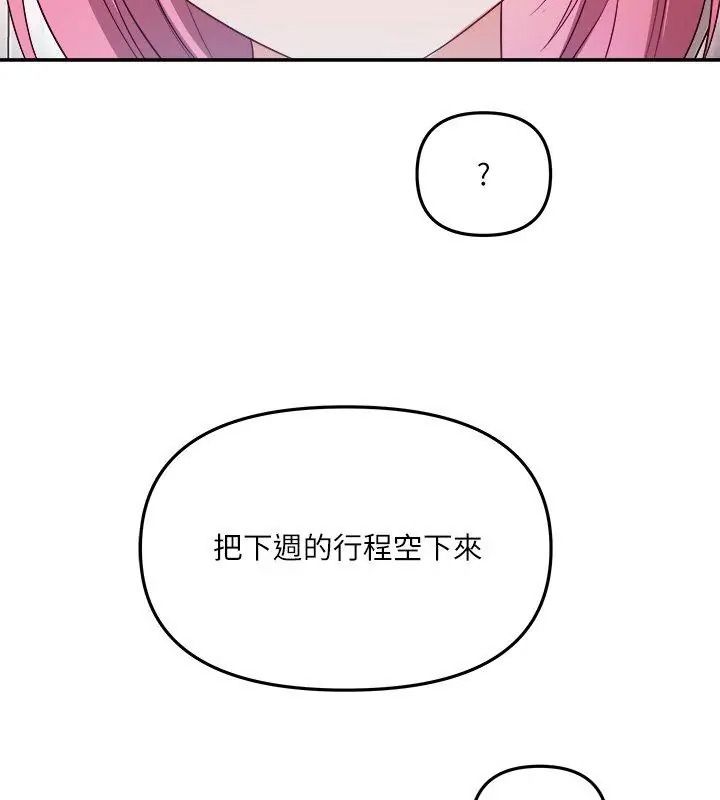 《立志当VJ的娇妻》第5話