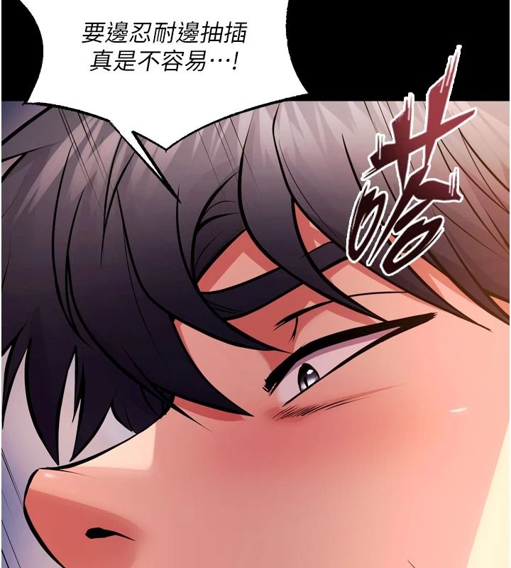 《狱火重生》第84話-我要讓妳快點高潮