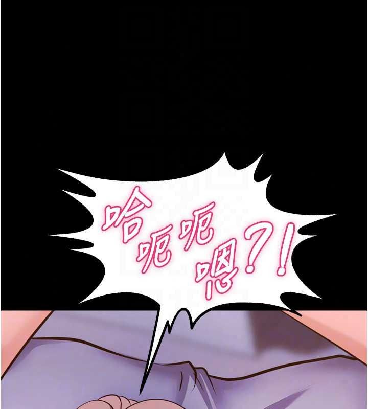 《狱火重生》第84話-我要讓妳快點高潮