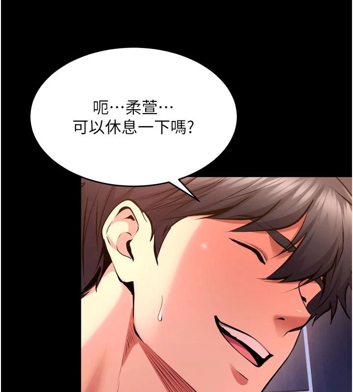 《狱火重生》第84話-我要讓妳快點高潮