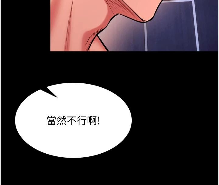 《狱火重生》第84話-我要讓妳快點高潮