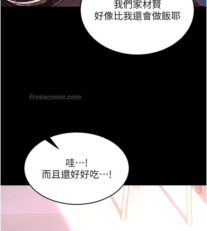 《狱火重生》第84話-我要讓妳快點高潮