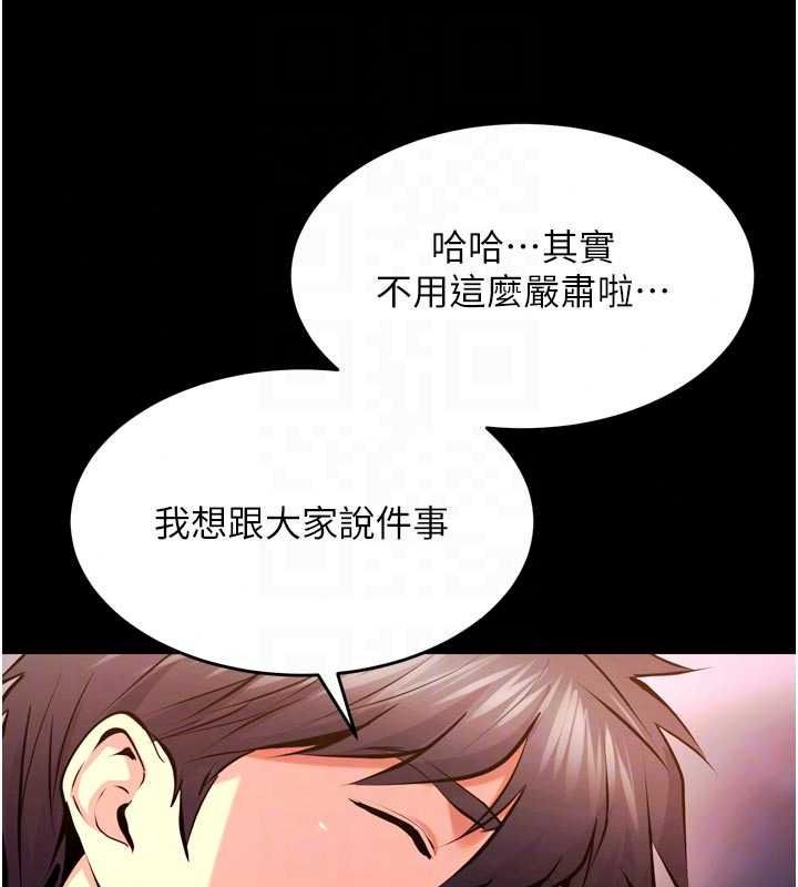 《狱火重生》第84話-我要讓妳快點高潮
