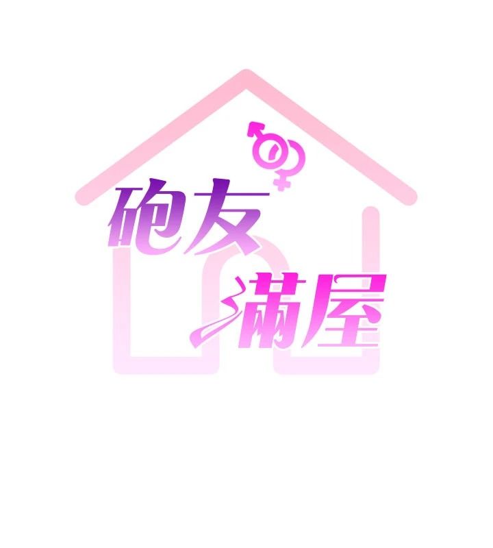 《炮友满屋》第19話-餐桌下的情慾流動