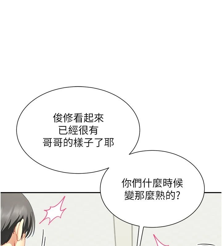 《炮友满屋》第19話-餐桌下的情慾流動