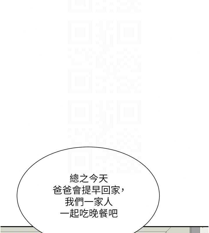 《炮友满屋》第19話-餐桌下的情慾流動