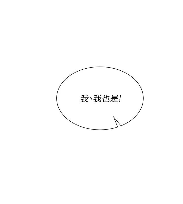 《炮友满屋》第19話-餐桌下的情慾流動