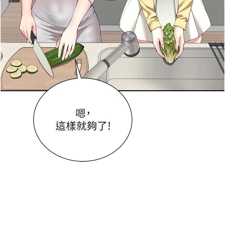 《炮友满屋》第19話-餐桌下的情慾流動