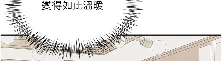 砲友滿屋第19話-餐桌下的情慾流動