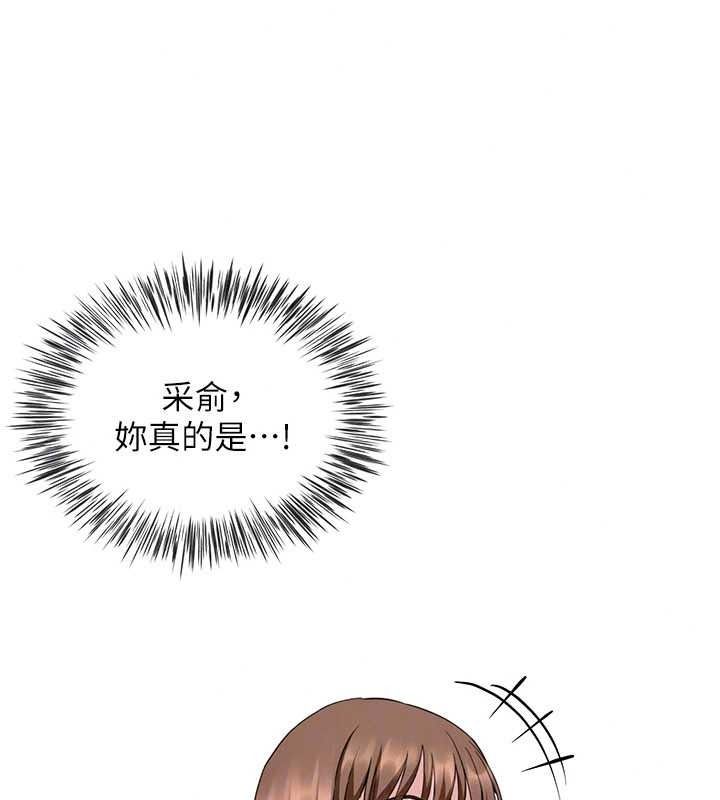 《炮友满屋》第19話-餐桌下的情慾流動
