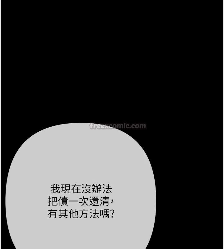 慾債第26話-在公共場所公然猥褻