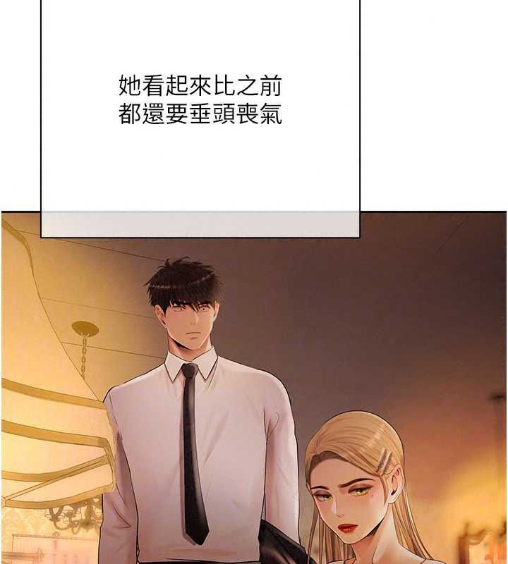《慾债》第26話-在公共場所公然猥褻