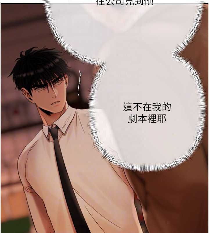 《慾债》第26話-在公共場所公然猥褻