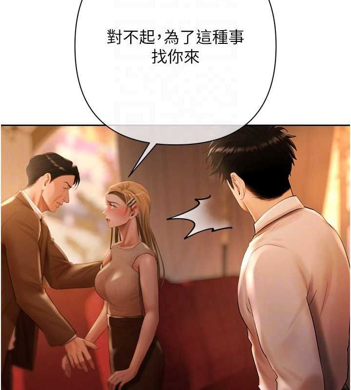 《慾债》第26話-在公共場所公然猥褻