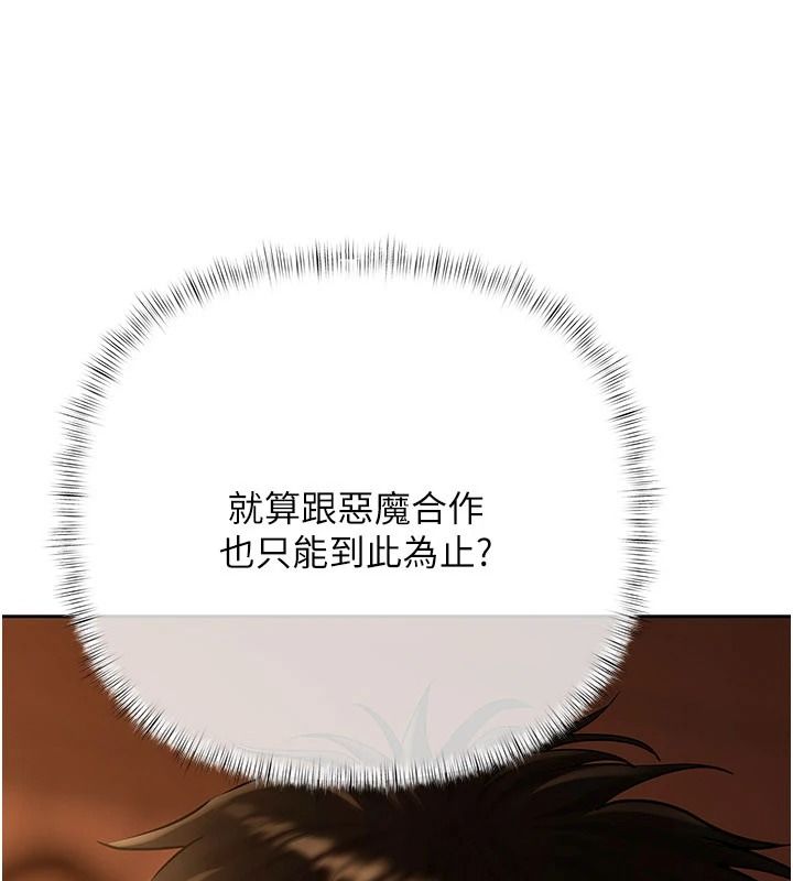 《慾债》第26話-在公共場所公然猥褻