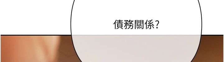 《慾债》第26話-在公共場所公然猥褻