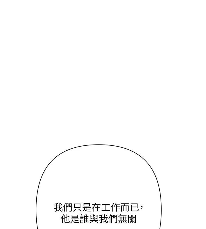 《慾债》第26話-在公共場所公然猥褻